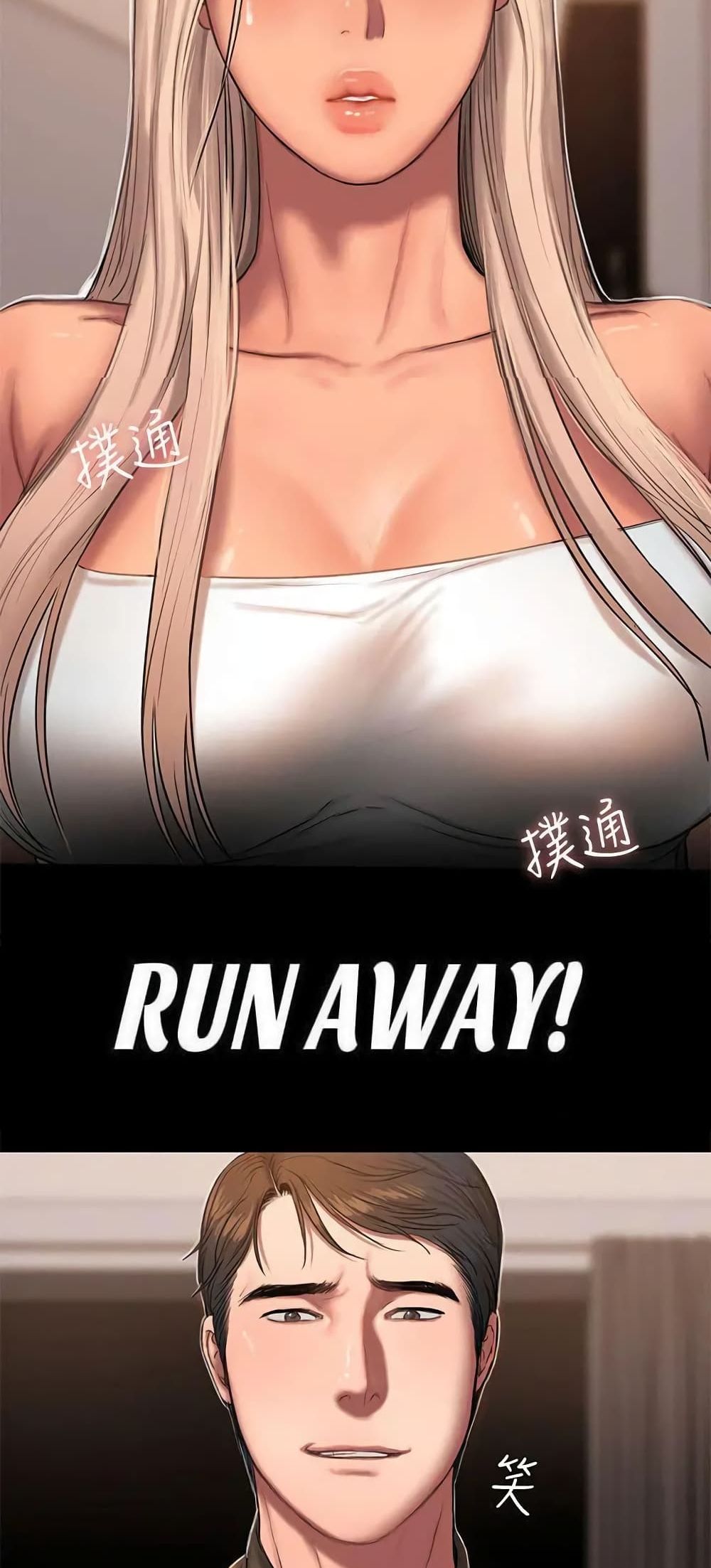 Run away 17 01